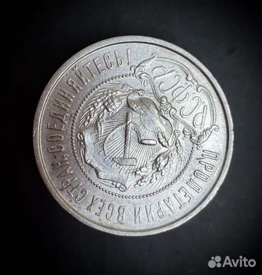 50 копеек полтинник 1922 пл серебро в ярком блеске