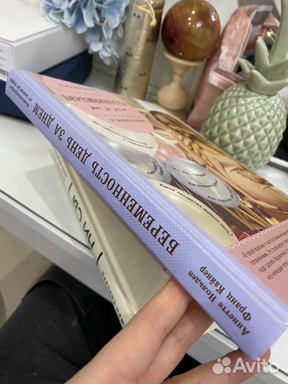 Книги про беременность