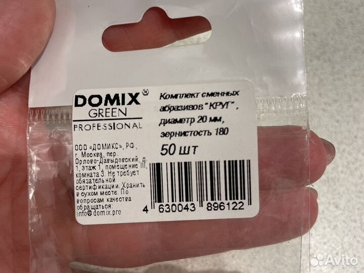 Сменные абразивы. Педикюр