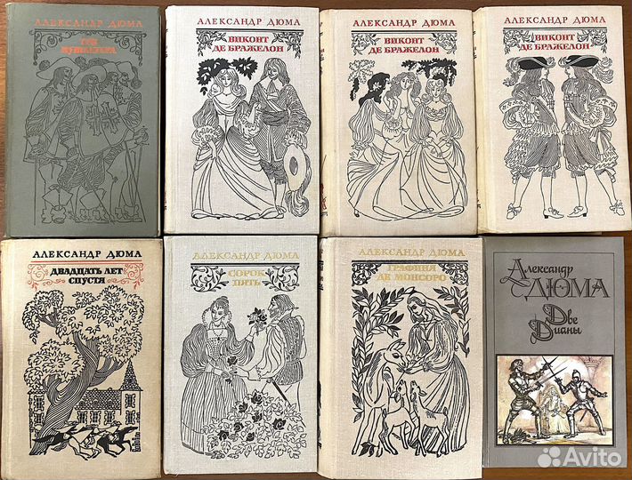 Книги Дюма, Дрюон, Манн