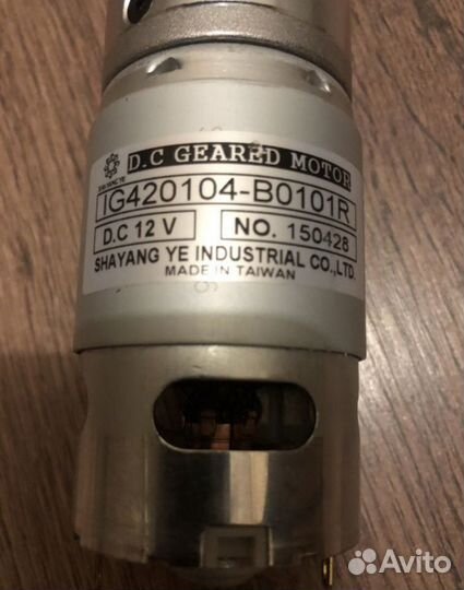 Мотор-редуктор