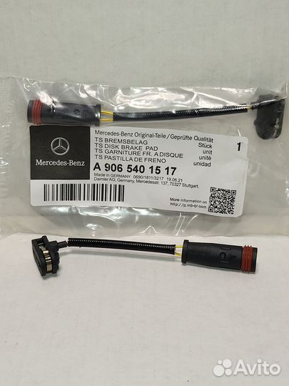 Датчик тормозных колодок