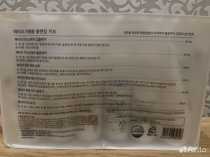 Атоми набор корейской косметики