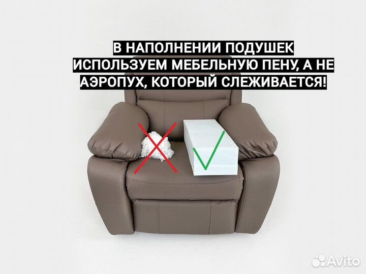 Кресло реклайнер