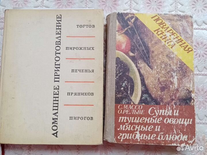 Редкие книги по кулинарии