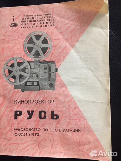 Кинопроект русь