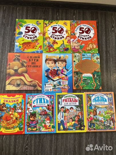 Книги для детей