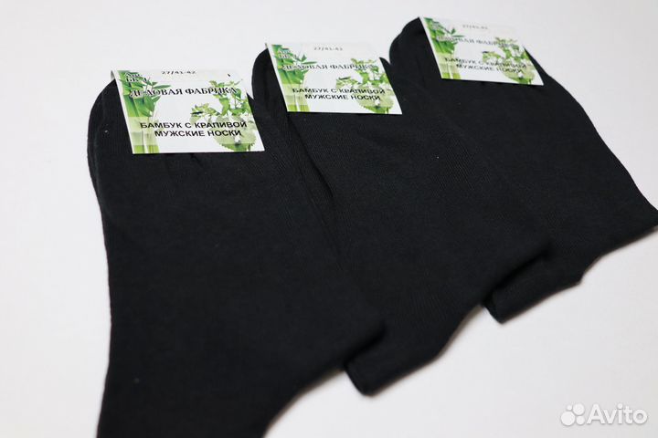 Носки мужские гладкие с крапивой черные