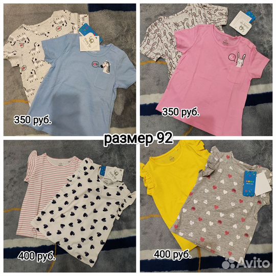 Новая одежда для модницы