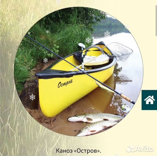 Лодка каноэ