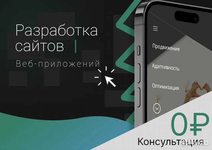 Разработка сайтов/WEB приложений