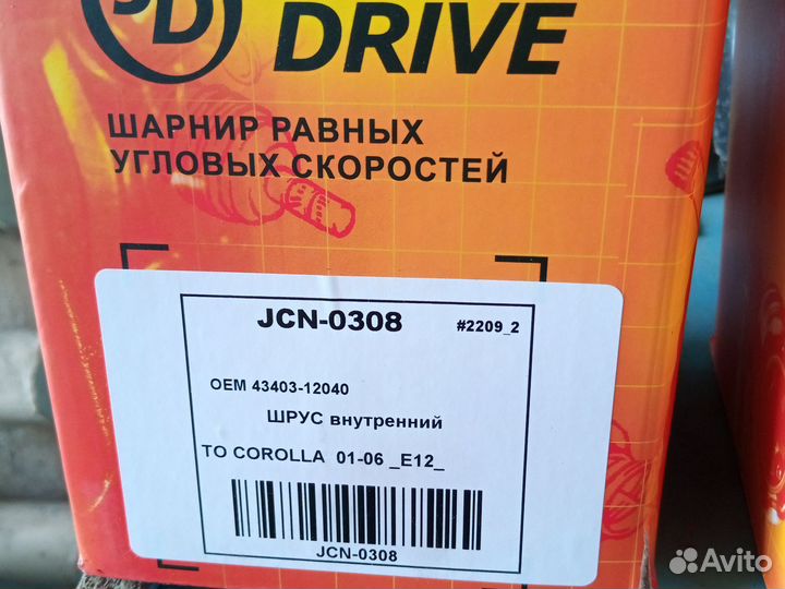 Шрус внутренний Toyota Corolla