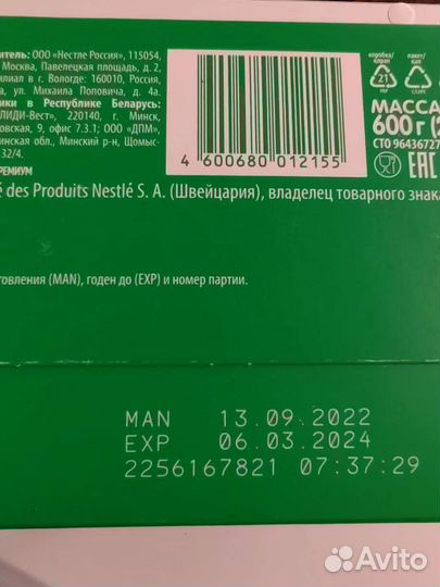 Детская смесь nestogen 1