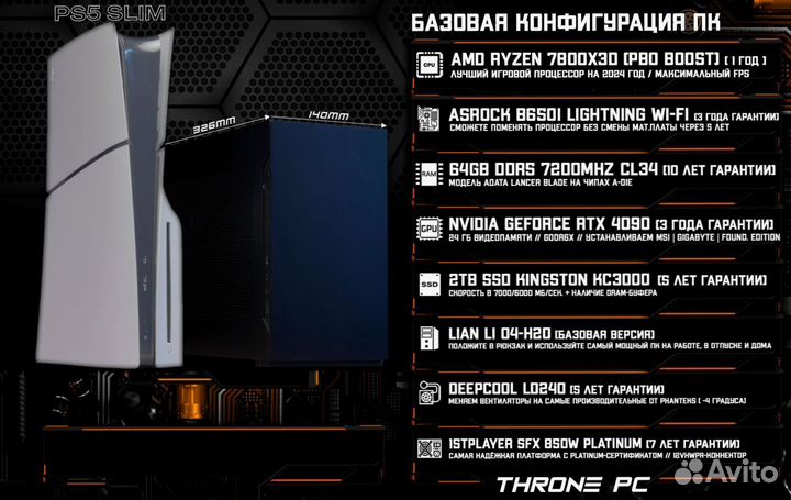 Игровой пк 7800x3D/ RTX 4090/ 64gb DDR5 7200 Мгц