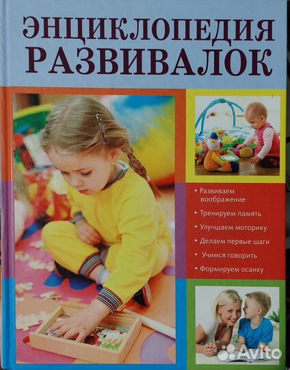 Детская энциклопедия