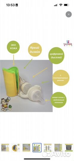 Бутылочка для кормления с подогревом