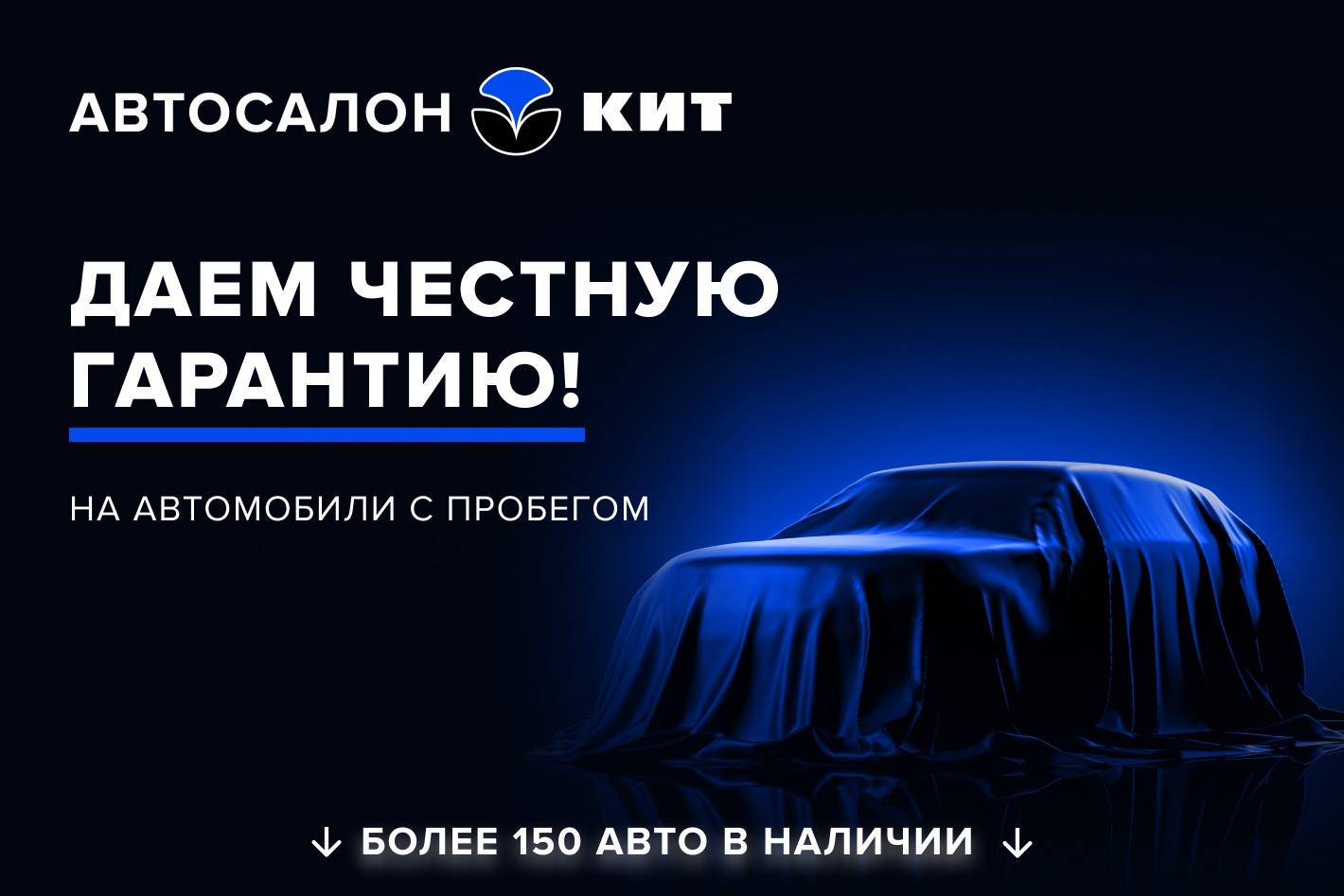 АВТОСАЛОН КИТ. Профиль пользователя на Авито