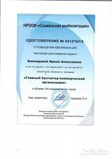 Декларация 3-ндфл; Возврат/декларирование