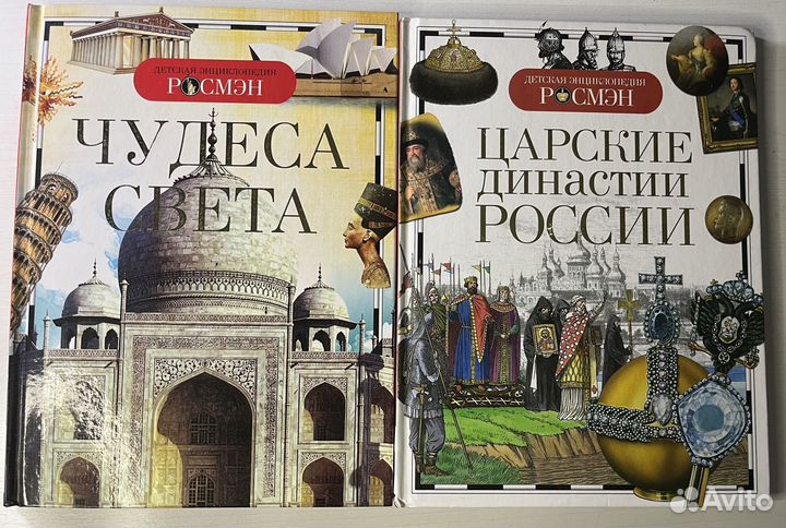 Детская энциклопедия Росмэн