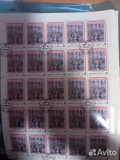 26 Листов марок 1988 СССР С Праздником Победы