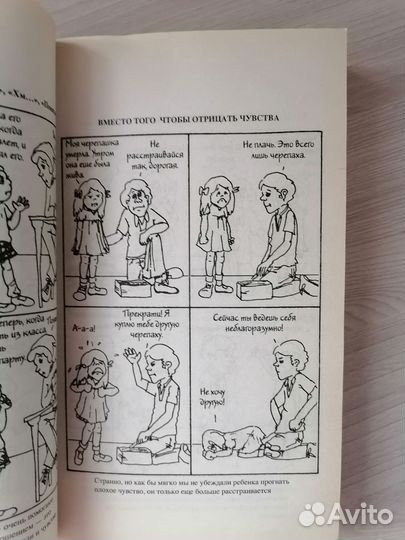 Как говорить чтобы дети слушали Фабер