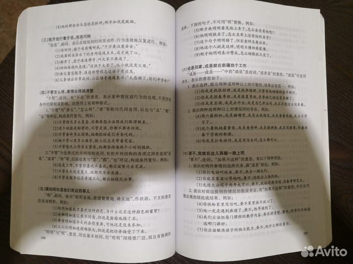 Учебник для университета на китайском языке б/у