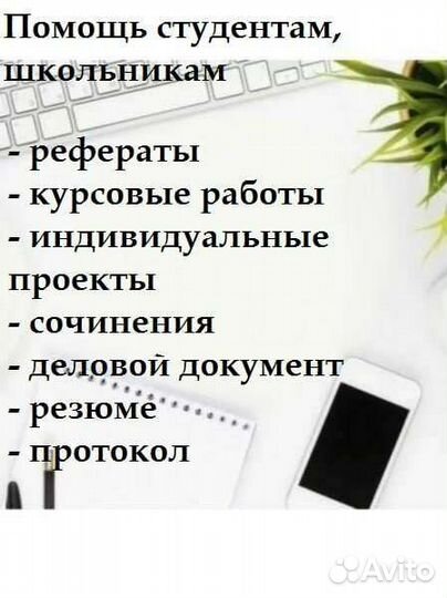 Набор текста