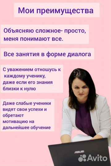 Репетитор по математике 5-9 класс, подготовка к ОГ