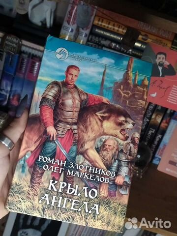 Крыло ангела