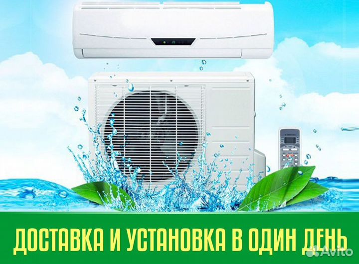 Тихая сплит-система