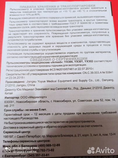 Пульсоксиметр медицинский Armed YX301