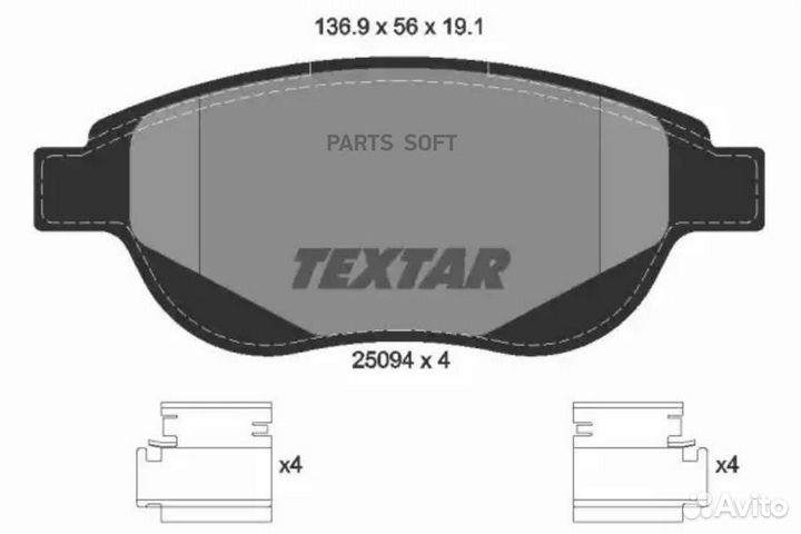 Textar 2509401 Колодки тормозные передние с противошумной пластиной Q+