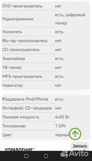 Автомагнитола alpine 92 bt