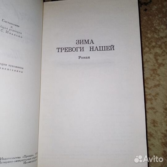 Джон Стейнбек