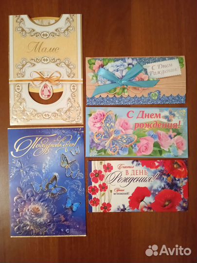 Открытки и конверты для денег