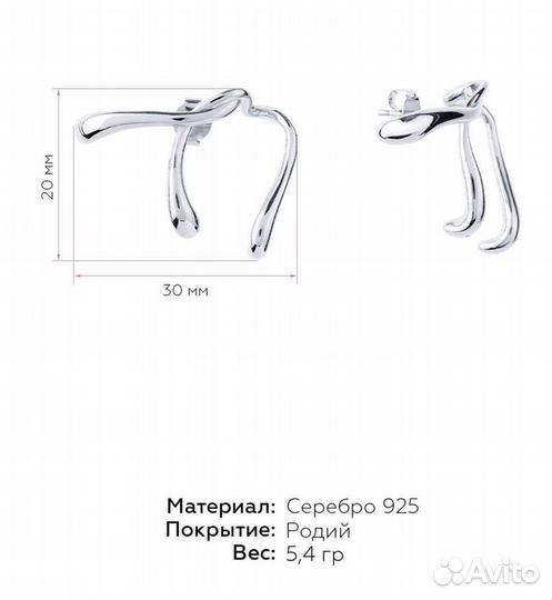 Серебряные серьги