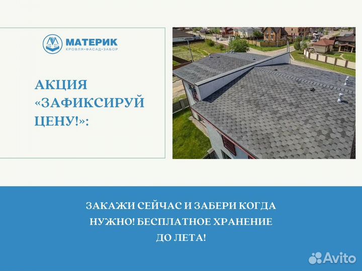 Металлочерепица Quadro Profi