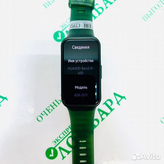 Фитнес-браслет huawei Band 8 (ASK-B19) №540016