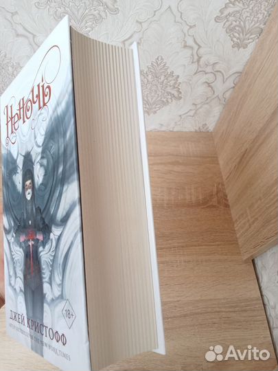 Книга Не ночь