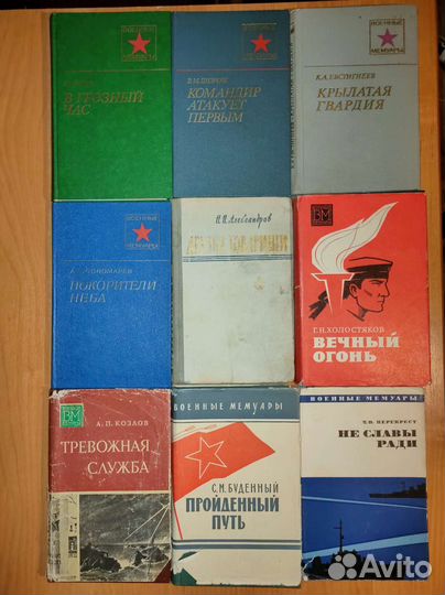 Книги военная тематика