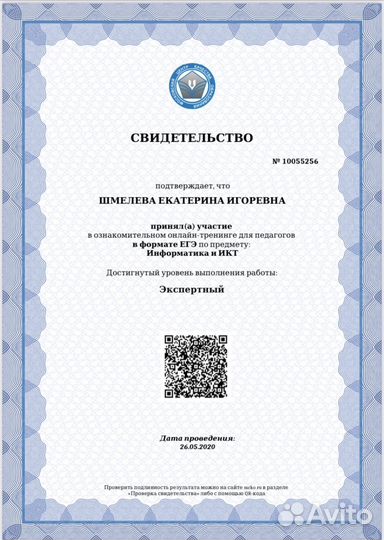 Репетитор по информатике егэ/огэ