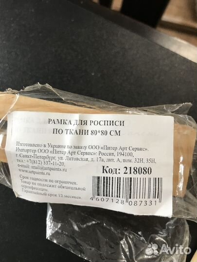 Рама для росписи ткани (новые и б/у)