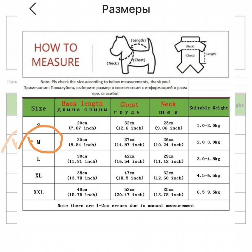 Куртка для собак мелких пород