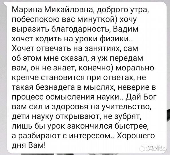 Физика. Репетитор. Егэ Огэ. 7-11кл. Очно и онлайн