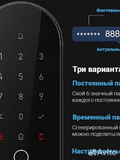 Умный дверной замок Xiaomi Aqara N100