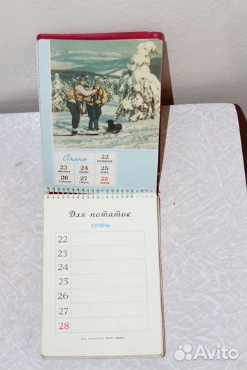 Щотижневик на 1962 рик -Ежедневник с календарём