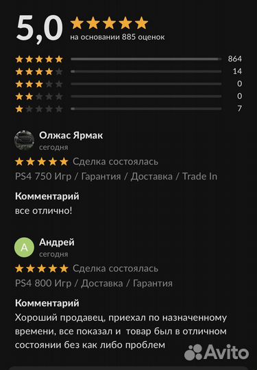 Sony PS4 750 игр / Гарантия / Доставка