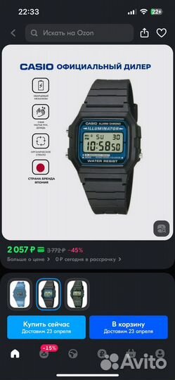 Часы casio f-105