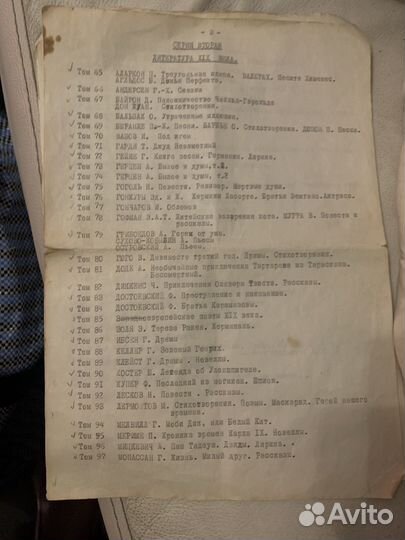 Всемирная литература