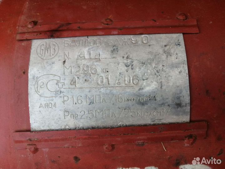 Балон для гбо